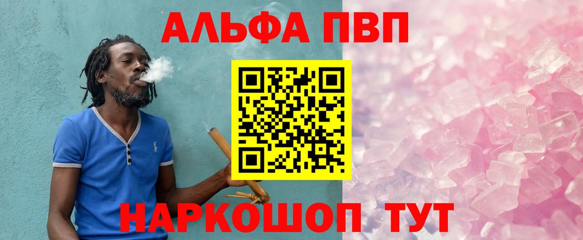 Альфа ПВП  Alpha-PVP кристаллы  Лыткарино  Вход с VPN  Альфа ПВП Crystall  A PVP мука 