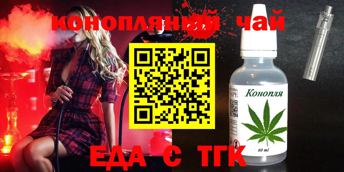 Лыткарино  Еда ТГК марихуана  Вход с VPN 