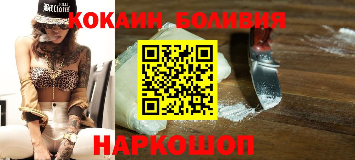 Cocaine  Кокаин Колумбийский  Лыткарино  Вход с VPN  Кокаин Columbia 