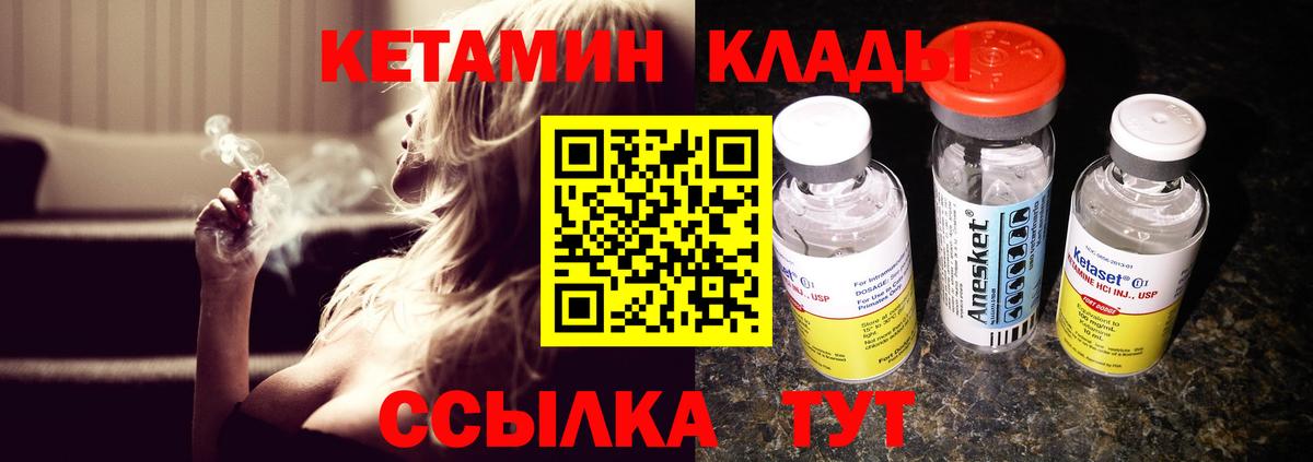 КЕТАМИН ketamine  Вход с VPN  Лыткарино  ОМГ ОМГ ссылки  Кетамин VHQ 