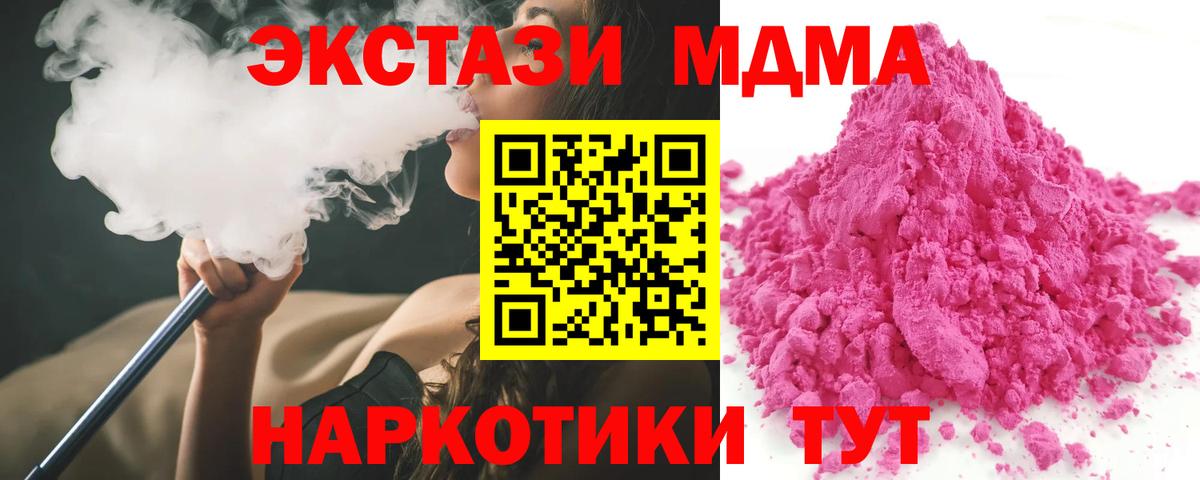 МДМА кристаллы  МДМА VHQ  Вход с VPN  Лыткарино 