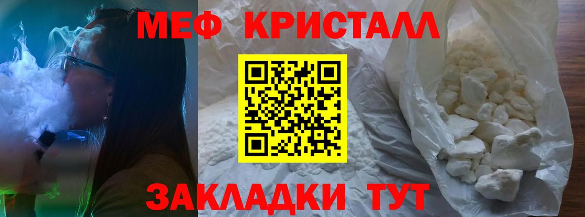 Меф мяу мяу  Лыткарино