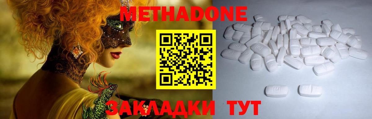 МЕТАДОН мёд  МЕТАДОН мёд  Лыткарино  Вход с VPN 