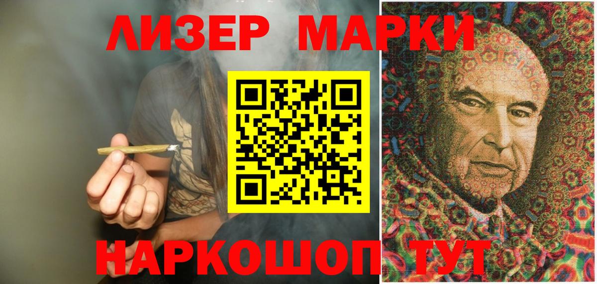 Марки NBOMe 1,8мг Лыткарино