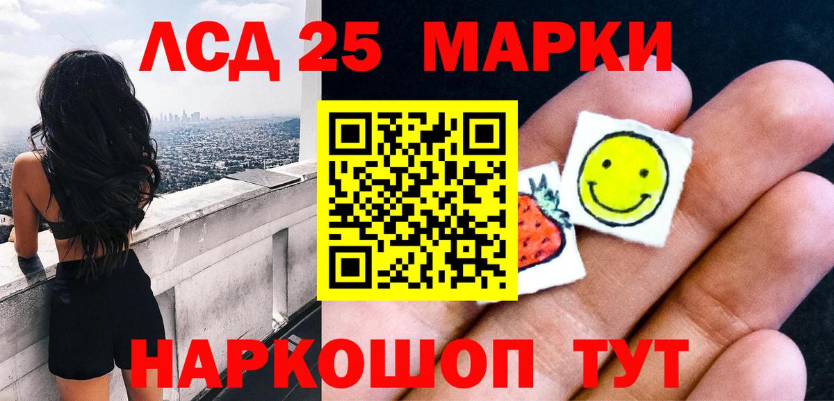 Марки 25I-NBOMe 1500мкг  Вход с VPN  Марки 25I-NBOMe  Лыткарино 