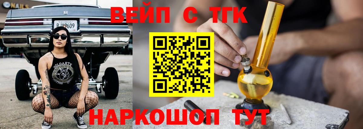Лыткарино  ТГК THC oil  Вход с VPN  ТГК концентрат 