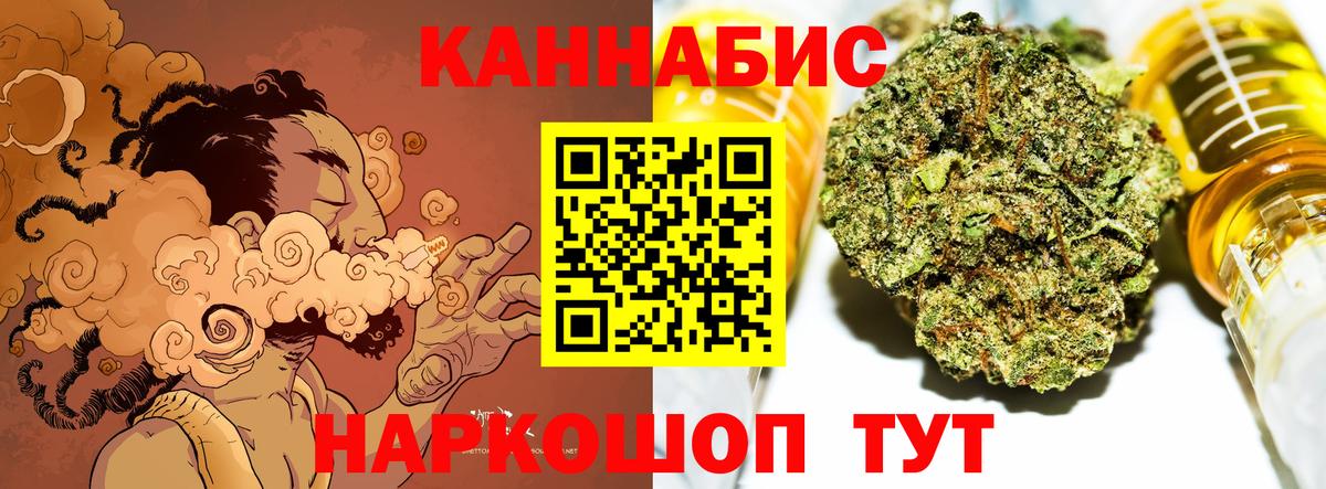 Шишки марихуана план  Бошки марихуана ГИДРОПОН  Лыткарино  Конопля Ganja  Вход с VPN  Каннабис White Widow 